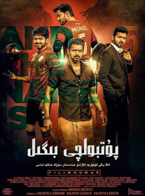 球神比吉尔(全集)