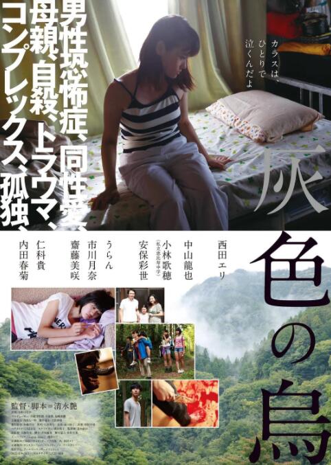 灰色乌鸦(全集)