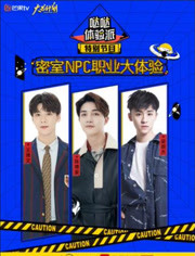 哒哒体验派(全集)