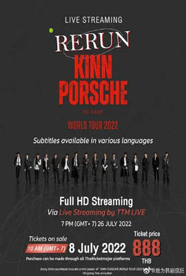 黑帮少爷爱上我 世界巡回演唱会(全集)