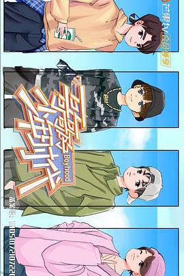 哥哥的少年时代(全集)