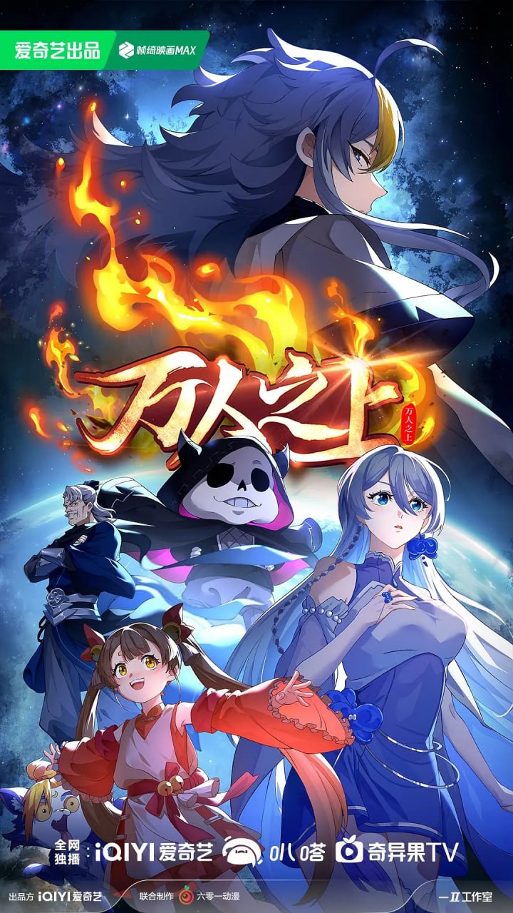 万人之上 第二季(全集)