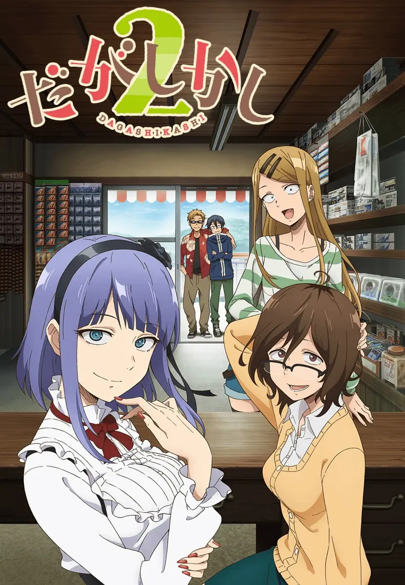 粗点心战争 第二季(全集)