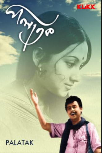 Palatak(全集)