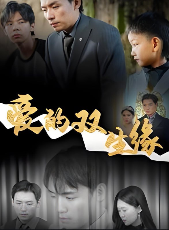 爱的双生缘(全集)