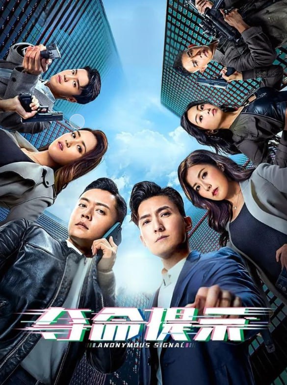 夺命提示 粤语版(全集)