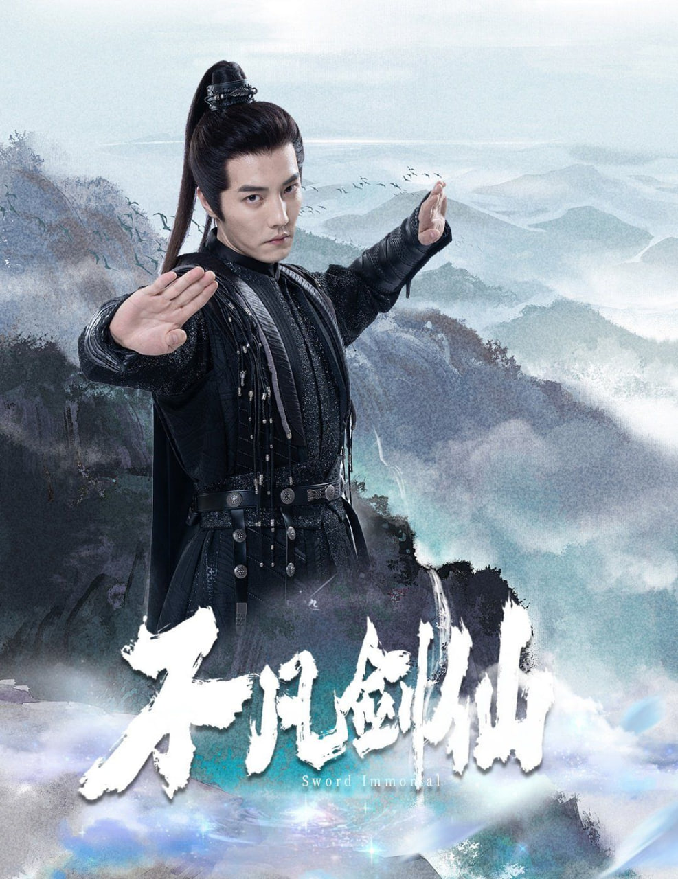 不凡剑仙(全集)