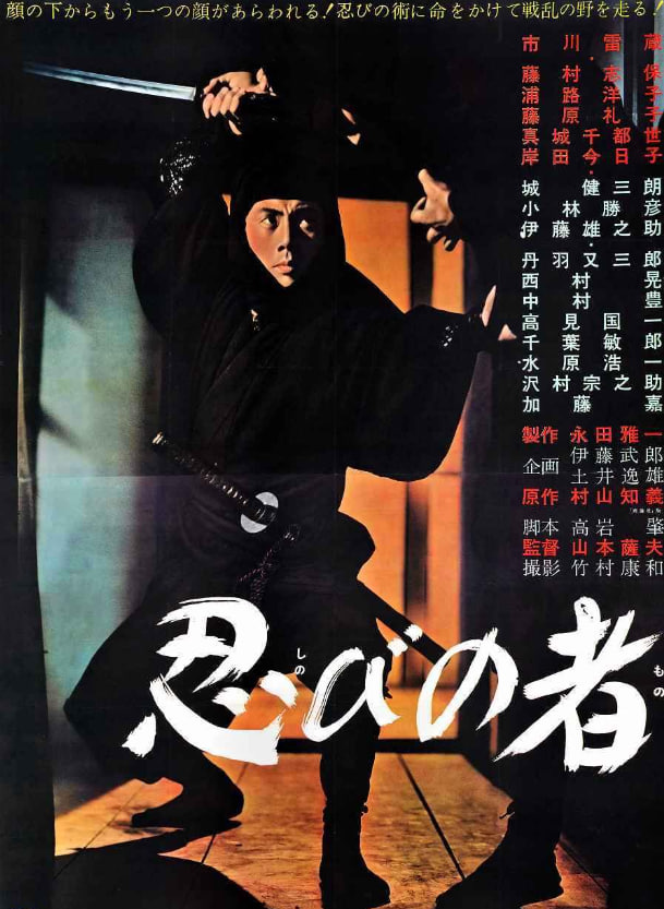 忍者之物(全集)