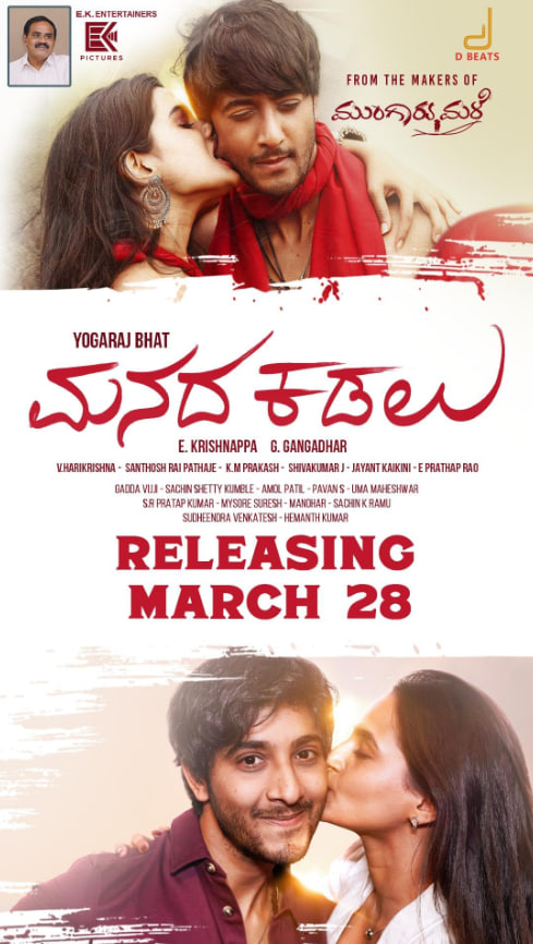 马纳达·卡达鲁(全集)