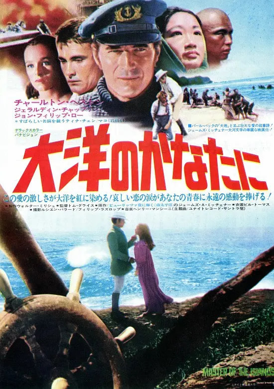 夏威夷人(全集)