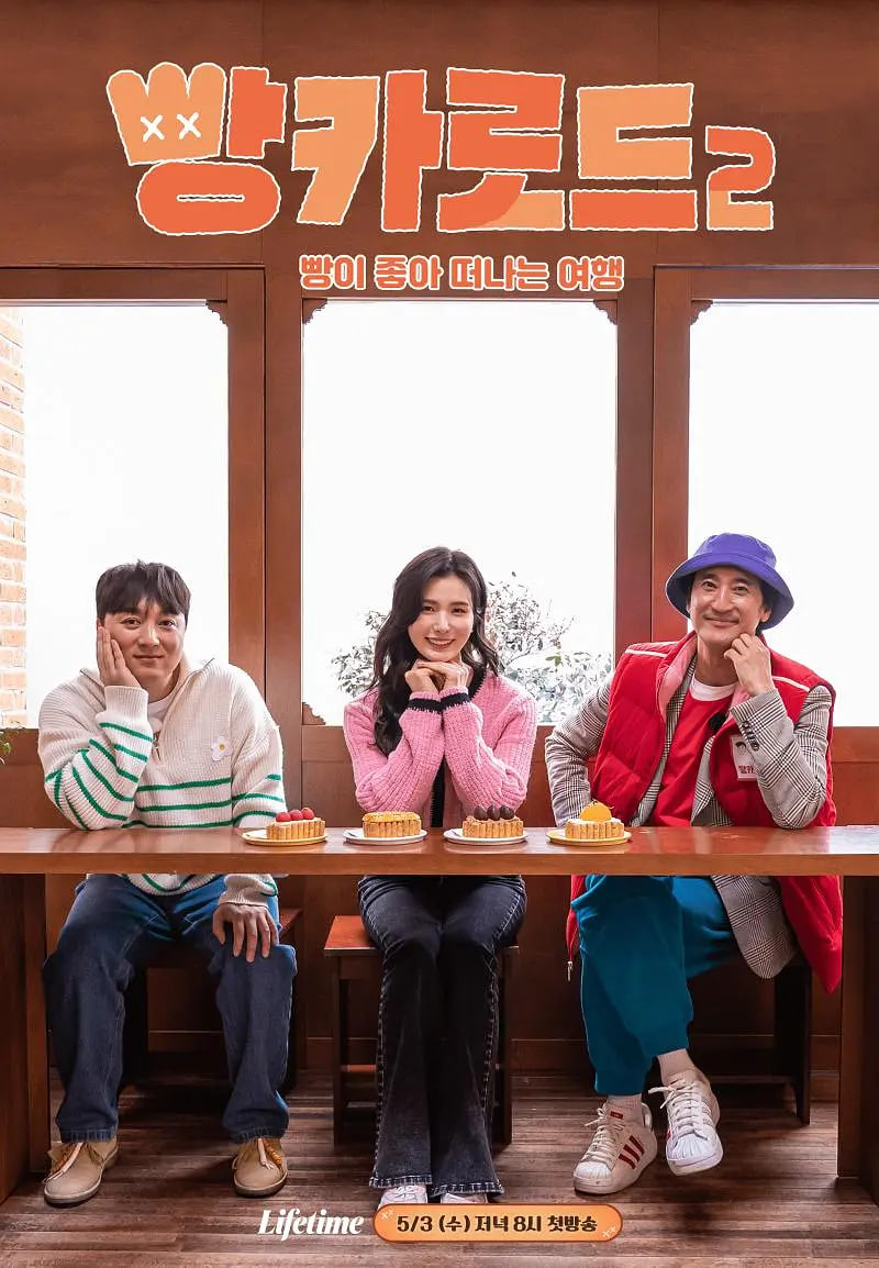 面包车路2(全集)