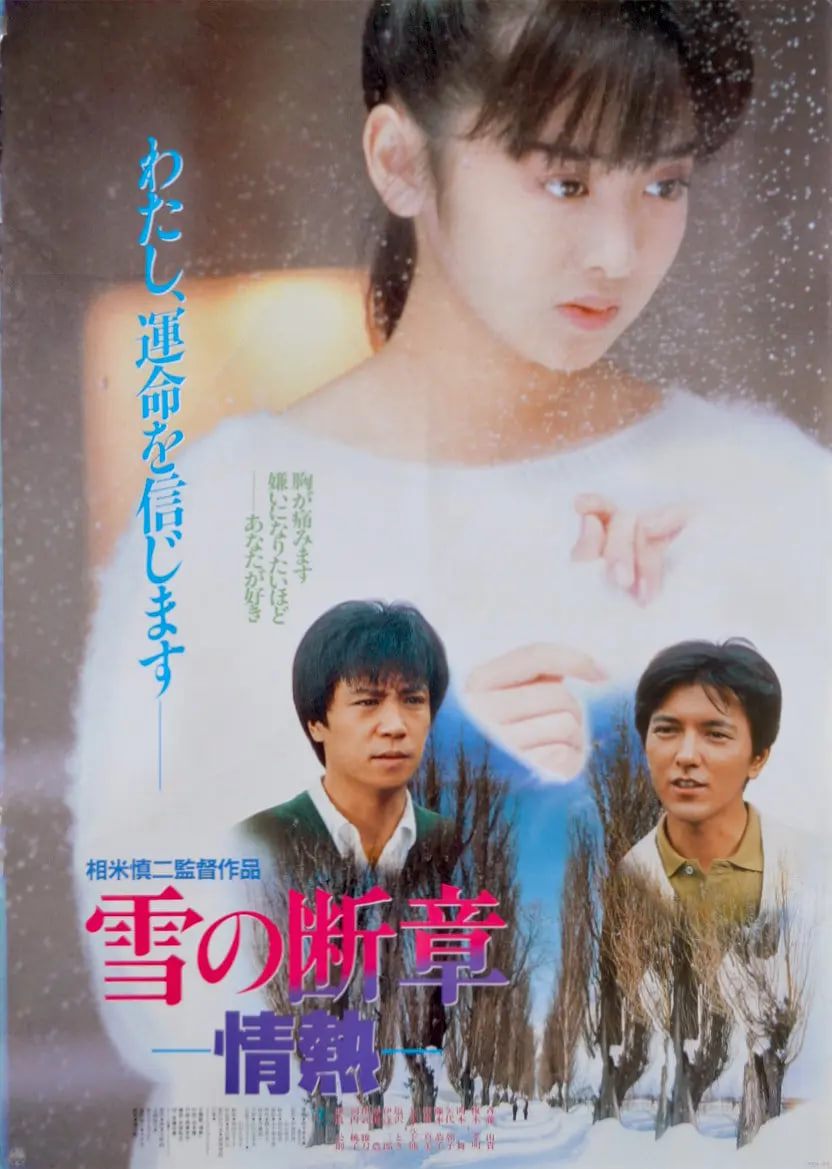 雪之断章(全集)