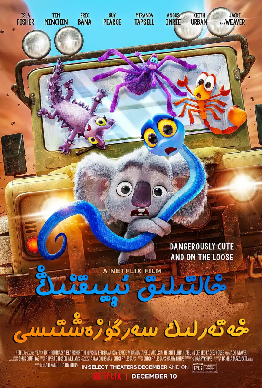 考拉大冒险2(全集)