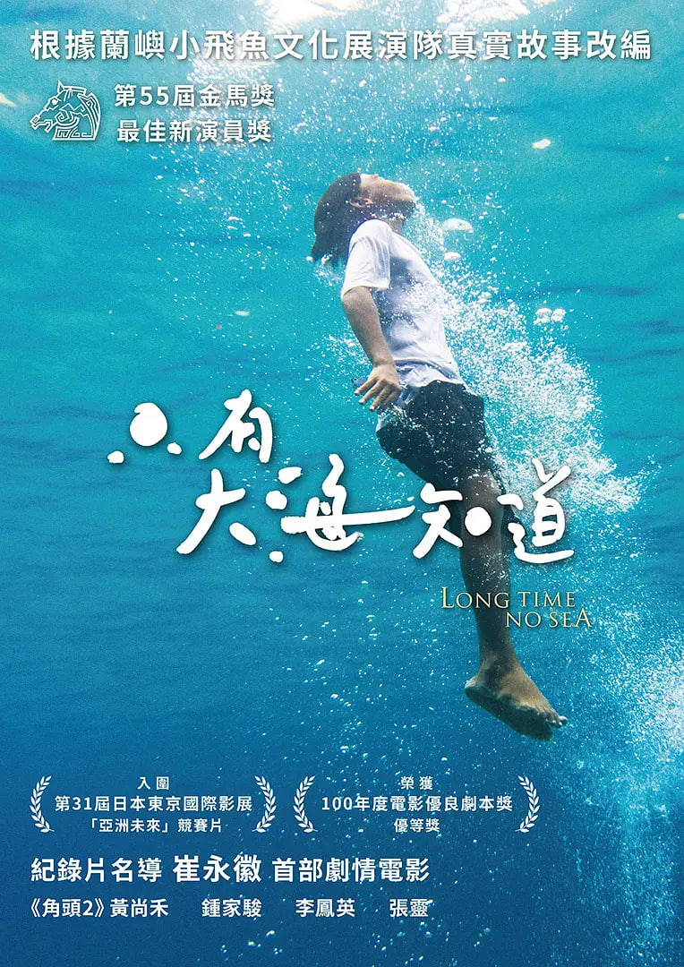 只有大海知道(全集)