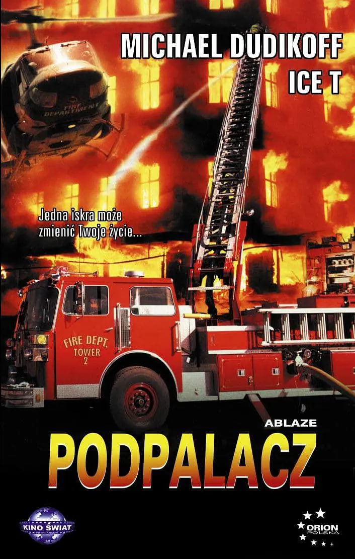 烈焰熔城(全集)