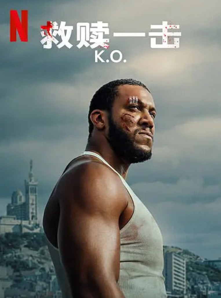 救赎一击(全集)