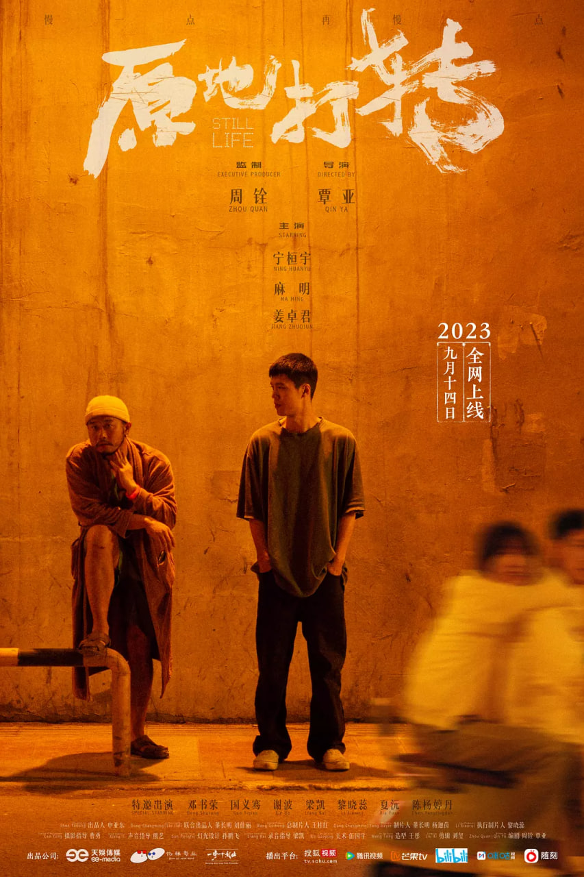 原地打转(全集)