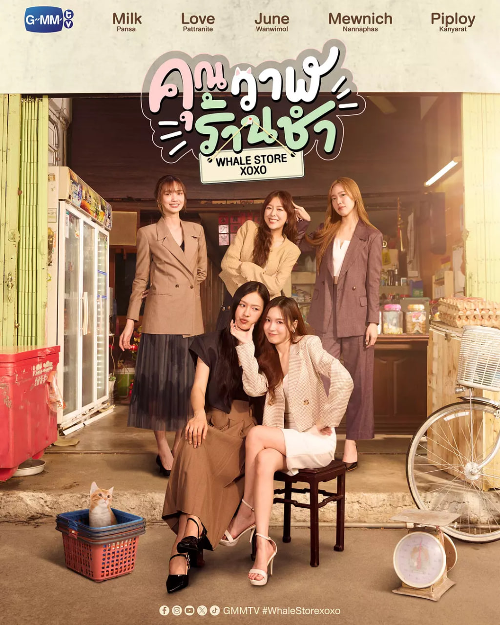 鲸鱼杂货铺(全集)