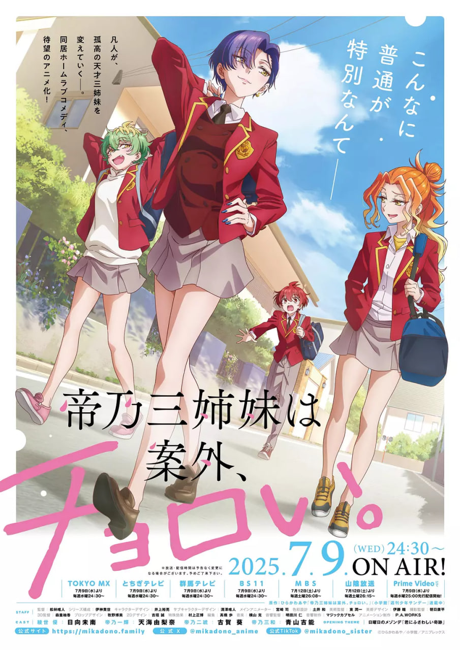 帝乃三姐妹原来很好搞定(全集)