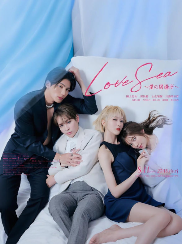 海洋之恋 ～爱之归处～(全集)