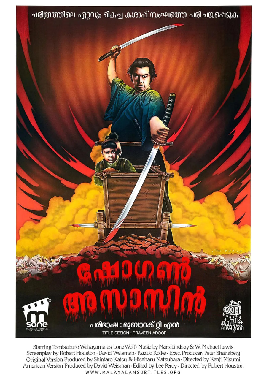 刺杀大将军(全集)