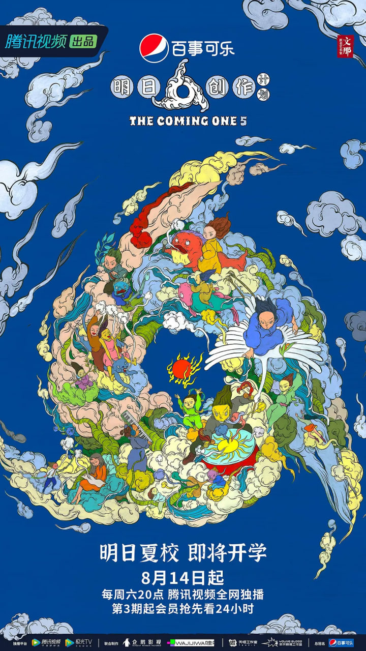 明日创作计划(全集)