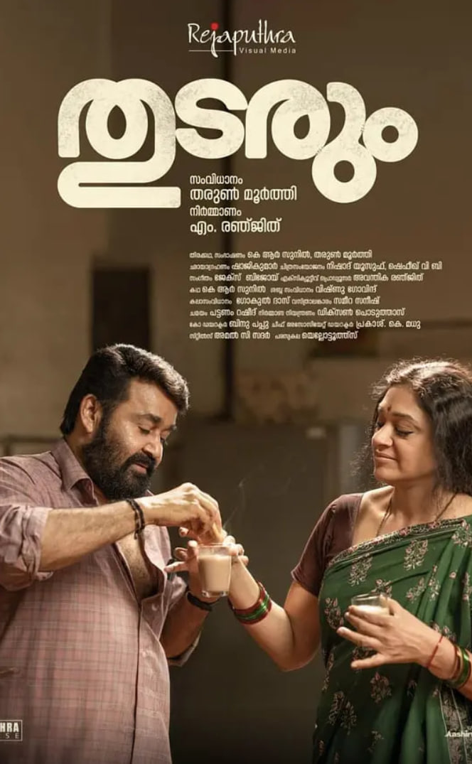 一如既往 2025(全集)