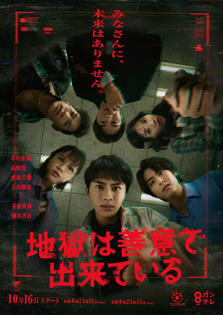 地狱是由善意构成的(全集)