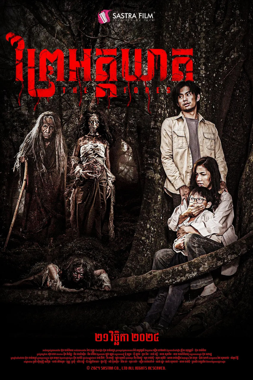 白色森林(全集)