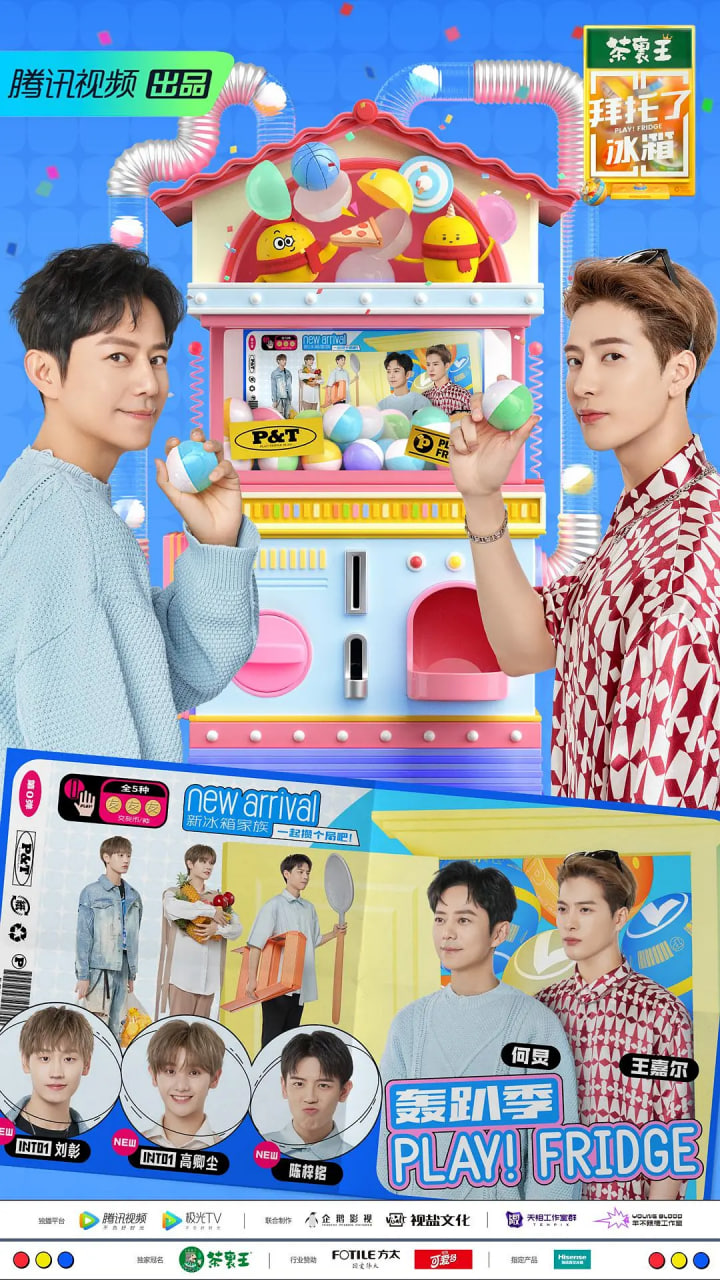拜托了冰箱 中国版 第七季(全集)