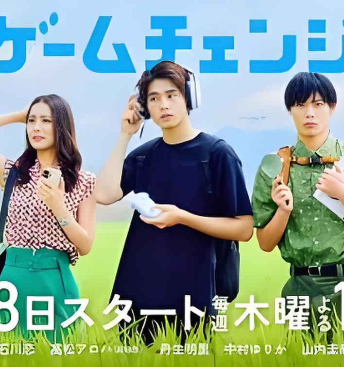 游戏变革(全集)