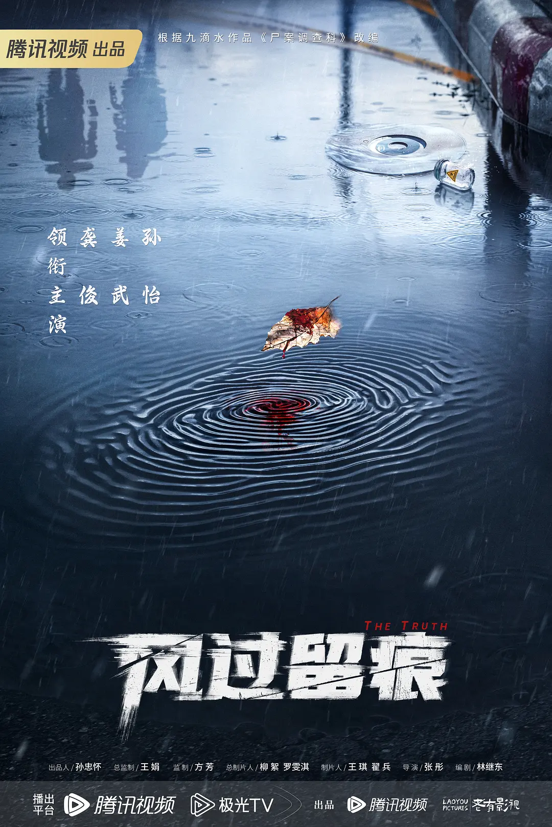 风过留痕(全集)