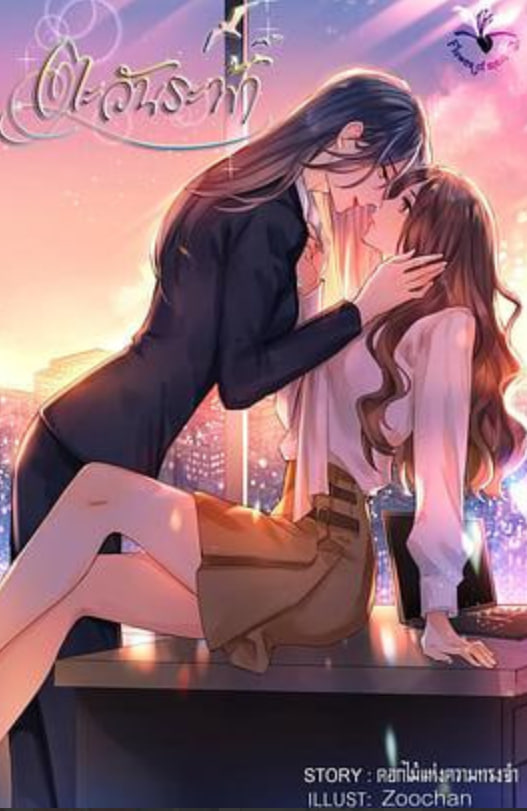 唯你是阳光(全集)