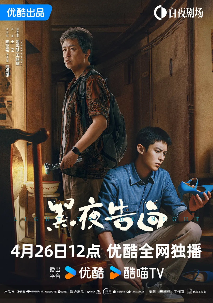 黑夜告白