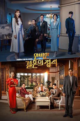 完美婚姻的定式(全集)