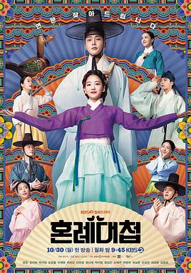 婚礼大捷(全集)